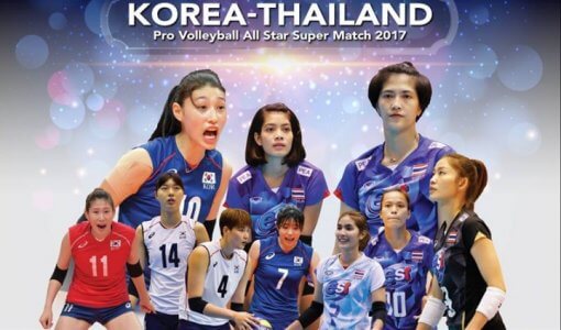 โปรแกรมแข่งขัน "ไทย-เกาหลี โปรวอลเลย์บอล ออลสตาร์ ซูเปอร์แมตช์ 2017"